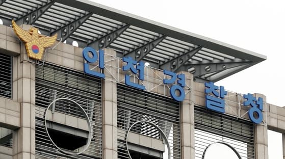 인천청, '성착취·수억원 갈취' 불법사금융 의심 사건 직접 수사