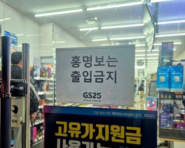 “홍명보 출입 금지” 편의점주 분노, 남아공전 패배에 뿔난 팬심