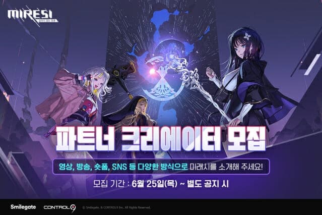 스마일게이트, 신작 RPG '미래시: 보이지 않는 미래' 파트너 크리에이터 모집