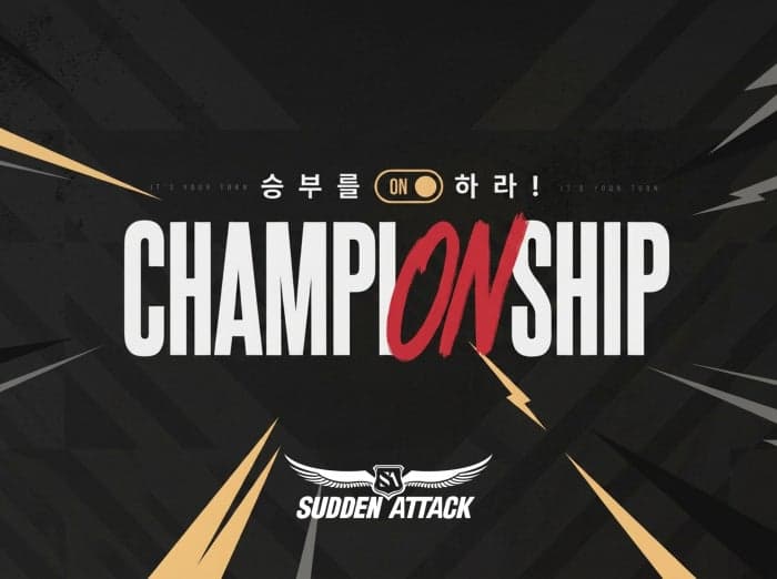 넥슨, '서든어택' 챔피언십 시즌1 결승 27일 개최…디렉터 쇼케이스도 실시