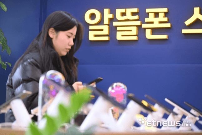 정부, 알뜰폰 살리기 '승부수'…중소 알뜰폰 전파사용료 90% 깎아준다