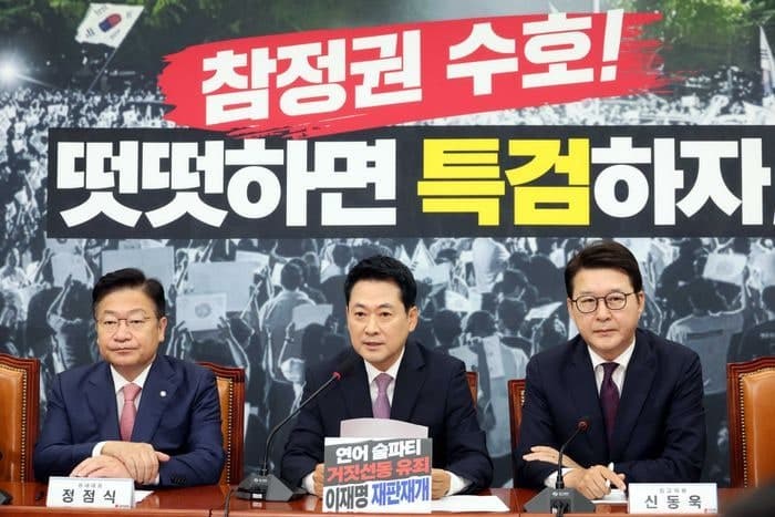 장동혁 "이재명 대통령, '공소취소 특검'에만 목매…방탄·면죄 도구일 뿐"