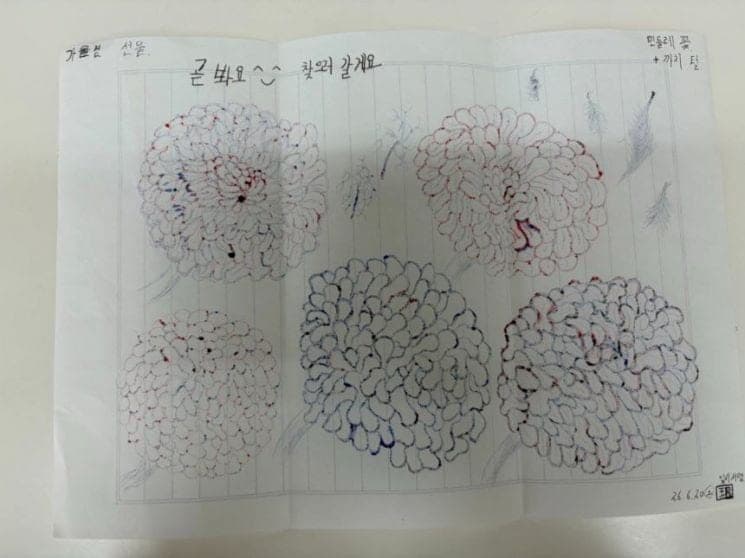 "곧 봐요^^ 찾으러 갈게요"…'징역 1년' 스토킹범, 피해자에 옥중 편지 '소름'