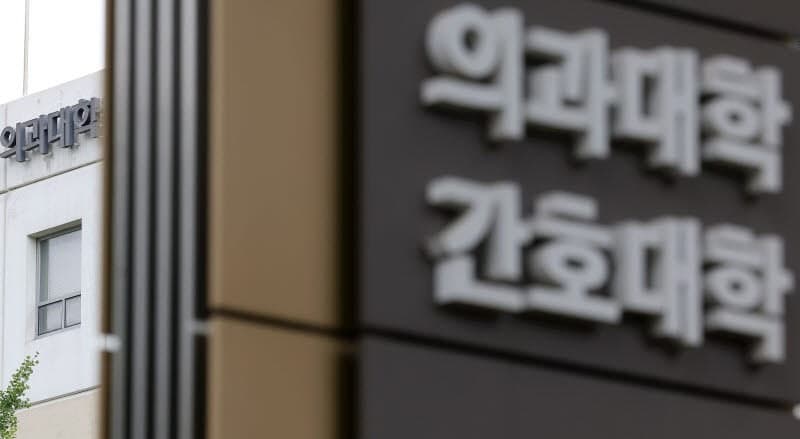 2028학년 의대 수시, "내신 1등급도 안심 못한다"…5등급제 전환으로 불확실성 커져