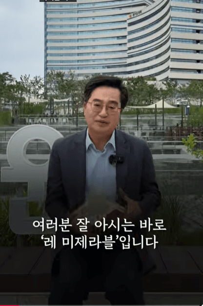 김동연 경기도지사, 마지막 인사로 '인생 책' 레미제라블 추천하며 "시즌2로 다시 뵙기를..."