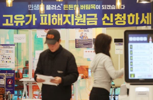 서울시 "고유가 피해지원금 신청 7월 3일 마감…놓치지 마세요"