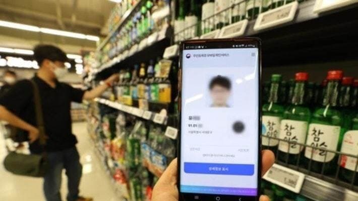 AI 위조 성행에 '스마트폰 신분 확인' 폐지 검토…주민등록증 모바일 확인서비스 폐지 기로