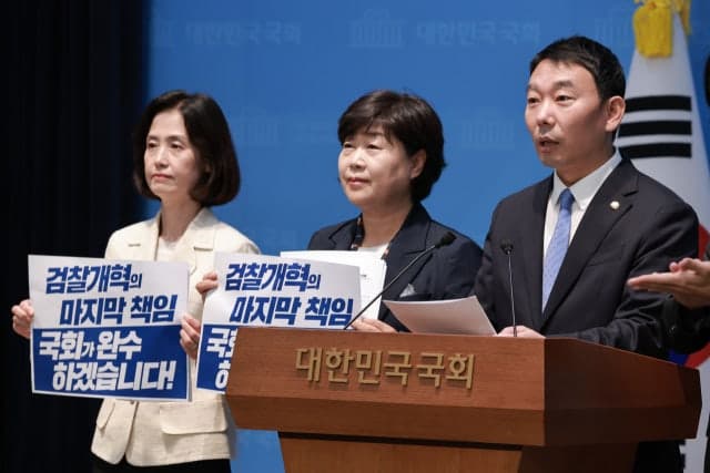 與 강경파, 檢 보완수사권 폐지·구속기간 축소 등 형소법 개정안 발의