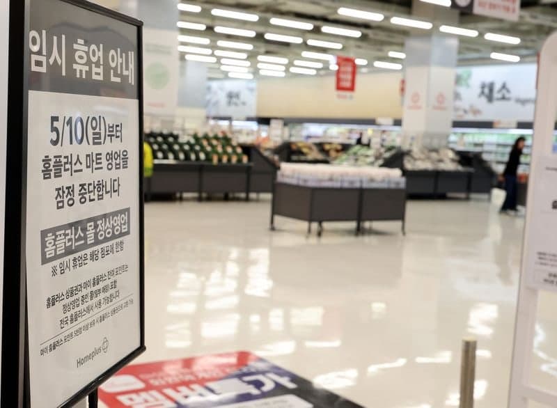 홈플러스 청산 초읽기…'죽어야 사는 마트' 경쟁 점포 매출 두 자릿수 '쑥'