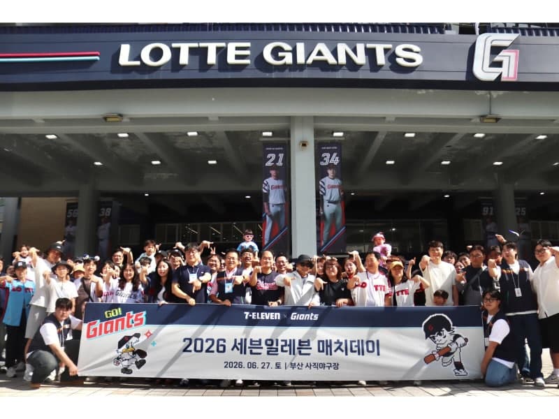 세븐일레븐, 부산 사직야구장서 가맹점·고객과 함께하는 '매치데이' 개최