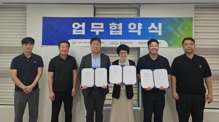 풀무원푸드머스, 포항시 영유아 '올바른 식습관 형성' 위한 3자 MOU 체결
