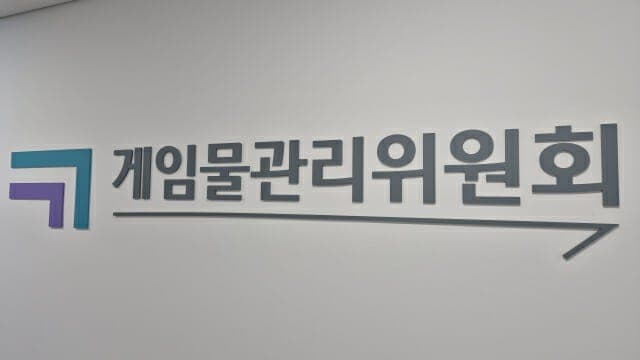 문체부·게임위, 숙박업소 내 불법 '게임텔' 근절 위한 행정지도 나선다
