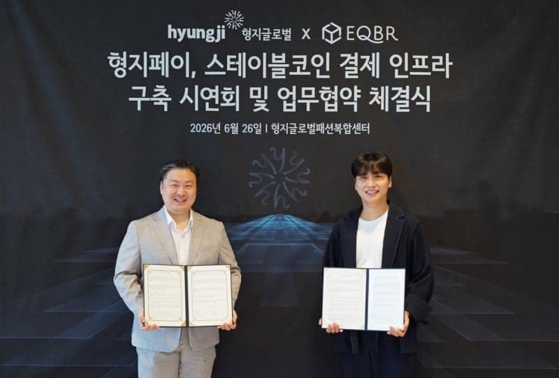 한패스, 핑거와 손잡고 스테이블코인 기반 글로벌 정산 인프라 실증검증 추진