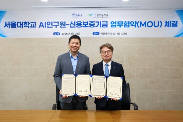 신보, 서울대와 AI 동맹 "데이터·금융 역량으로 AI 성장 지원"