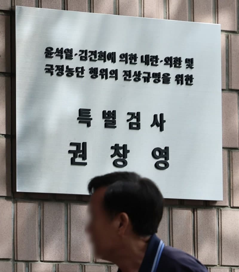 종합특검, '尹 체포 방해 혐의' 김기현·권영진·윤상현 입건 및 대검 '계엄 재판 관할' 문건 확보