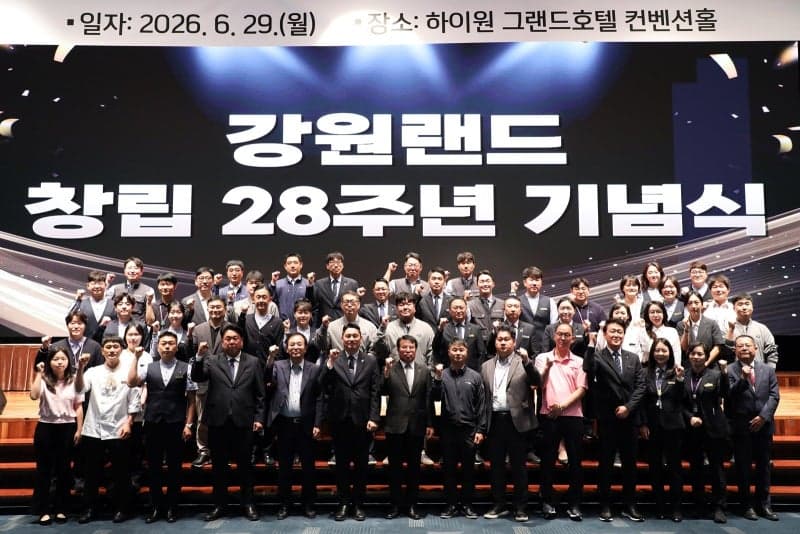 강원랜드 창립 28주년, "글로벌 복합리조트 도약 분수령" 선포