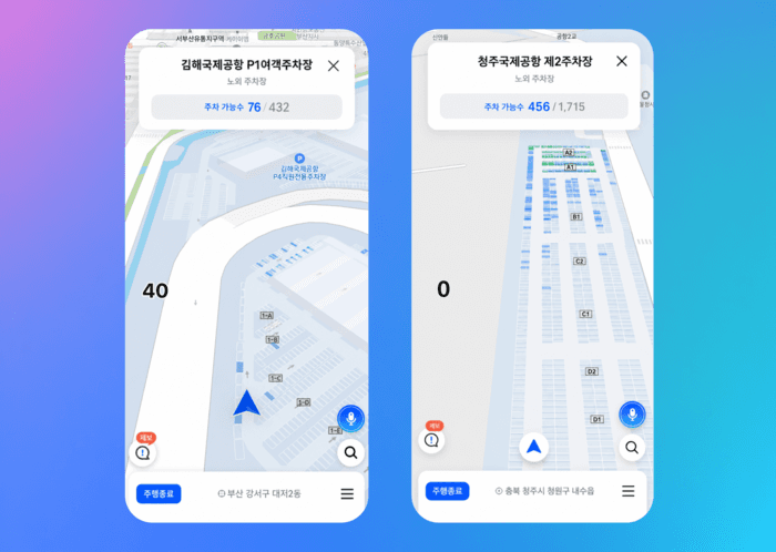 티맵, 김해·청주공항 '빈 주차면 실시간 안내' 개시…비행기 놓칠 일 없도록