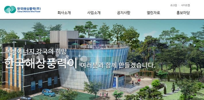 '1인당 994만원 지원' 서남권해상풍력 외유성 연수 의혹 관련 6명 검찰 송치