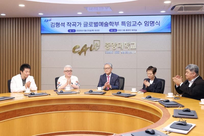 K-POP 거장 작곡가 김형석, 중앙대 글로벌예술학부 특임교수 위촉