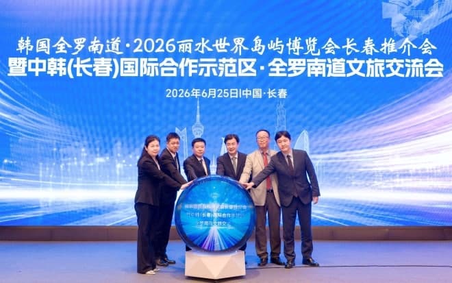 2026여수세계섬박람회, 중국 동북3성 요우커 5천명 유치 시동