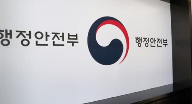 행안부, '데이터 이익공유제' 도입 첫 논의…AI 학습 데이터 이익 함께 나눈다
