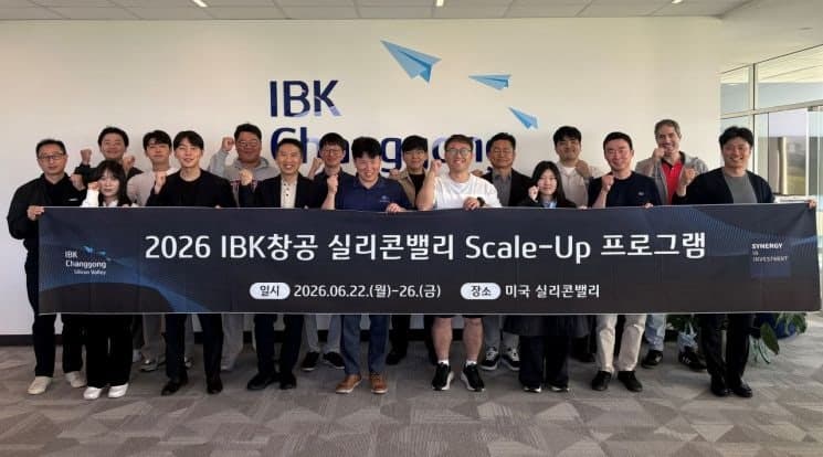 IBK기업은행, 9개 스타트업 '실리콘밸리 스케일업' 성공…미국 진출 및 VC 연결 지원