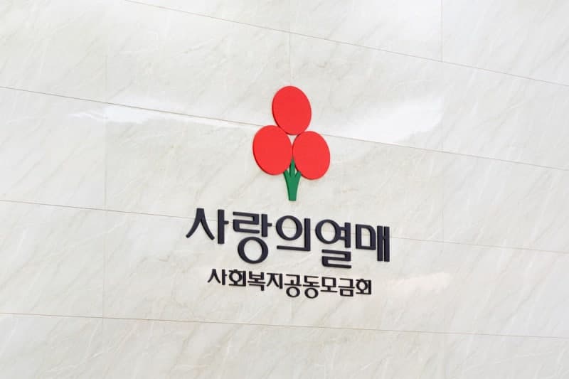 사랑의열매, 베네수엘라 '지진 피해'에 100만 달러(15억 원) 긴급 지원