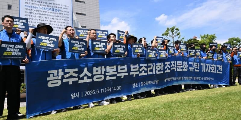 광주 여성 소방관 사망 사건, '갑질·묵살' 소방공무원 17명 업무 배제