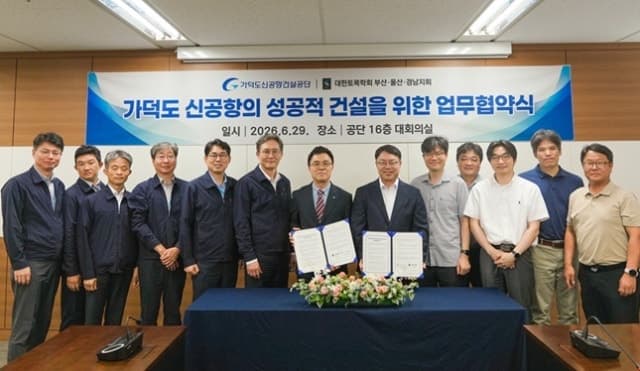 가덕도신공항, '안전망' 더 짠다… 대한토목학회 부울경지회와 협력