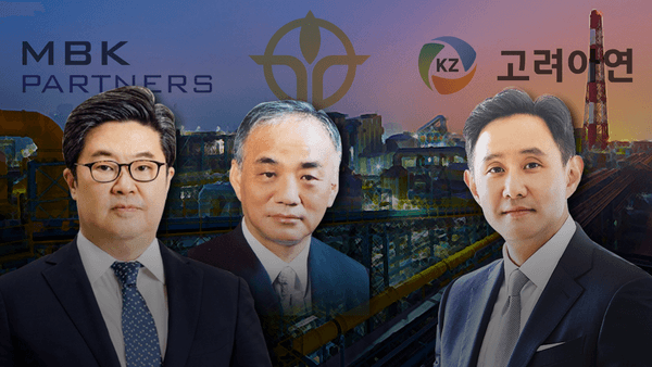 영풍·MBK, 고려아연 독립 감사위원 후보에 박유경 전 APG 거버넌스 총괄 추천