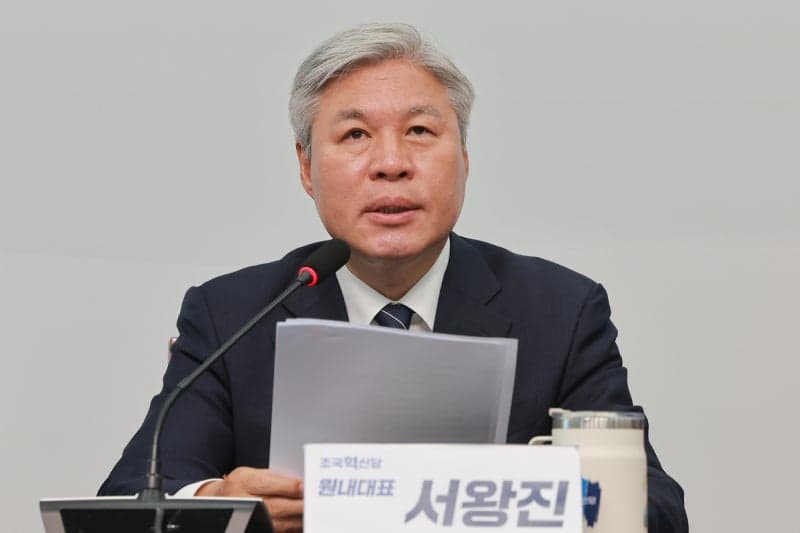 조국혁신당, 7월 25일 새 지도부 선출 "국민 속으로, 개혁 앞으로"