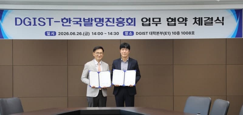 DGIST-한국발명진흥회, 우수 지식재산 기술 이전 및 사업화 촉진 '맞손'