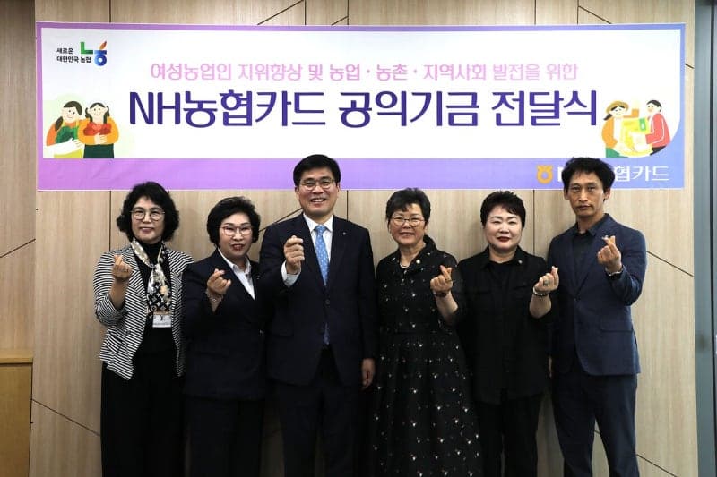 NH농협카드, 농업·농촌 발전 위해 '카드 공익기금' 5000만원 전달하며 ESG 실천