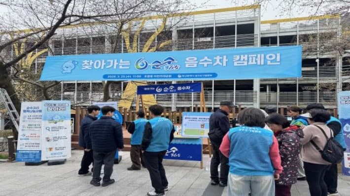 부산시, 시민공원서 '순수365' 음수차 운영…수돗물 체험 행사