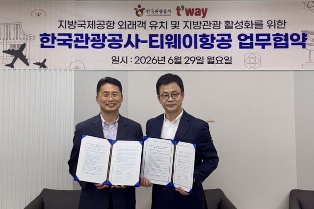 한국관광공사·티웨이항공, 지방공항 활성화 '맞손'…외국인 관광객 유치 확대