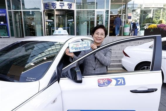 은평구, '백세콜' 호출 1년새 3배 늘어…7월부터 자동결제 도입