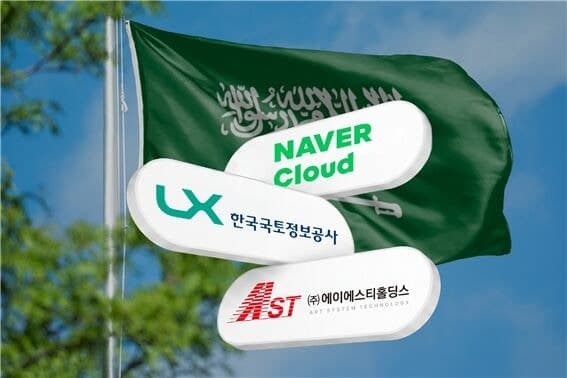 AST-LX 컨소시엄, 사우디 국가 디지털트윈 플랫폼 2단계 사업 참여… 중동 시장 '정조준'