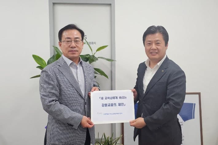 강원교총, 강삼영 교육감 당선인에게 "교권 회복 대책" 촉구