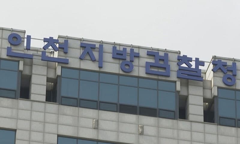“공짜 마약 이벤트” 텔레그램 마약방, 10대 상습 투약자 및 운영자 구속기소