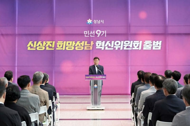 신상진 성남시장, 민선 9기 출범식 '뚝딱' 마치고 민생 현장 '올인' 행보