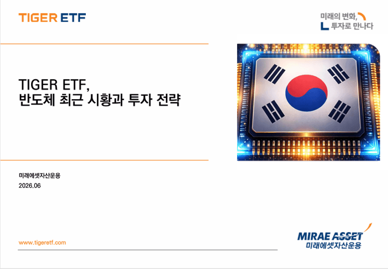 미래에셋 "SK하닉 ADR 상장, 韓 반도체 재평가 계기…최대 7조 유입 기대"