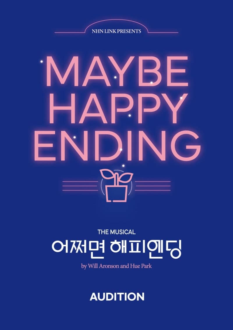 토니 6관왕 '어쩌면 해피엔딩', 2027년 공연 앞두고 전 배역 새 얼굴 찾는다