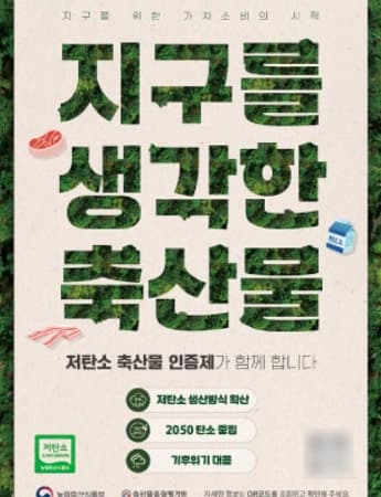 농식품부-현대그린푸드, '저탄소 돼지고기' 기업 밥상에 첫 공급…65만명 식탁 오른다