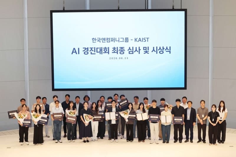 한국앤컴퍼니그룹, KAIST와 AI 경진대회 개최…배터리 성능 예측팀 대상 수상