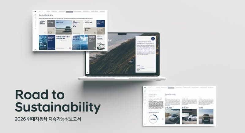 현대차, '2026 지속가능성 보고서' 발간…"글로벌 RE100·수소 전략 실현"