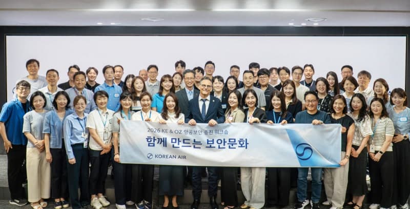 대한항공, 아시아나 통합 앞두고 '함께 만드는 보안문화 워크숍' 개최