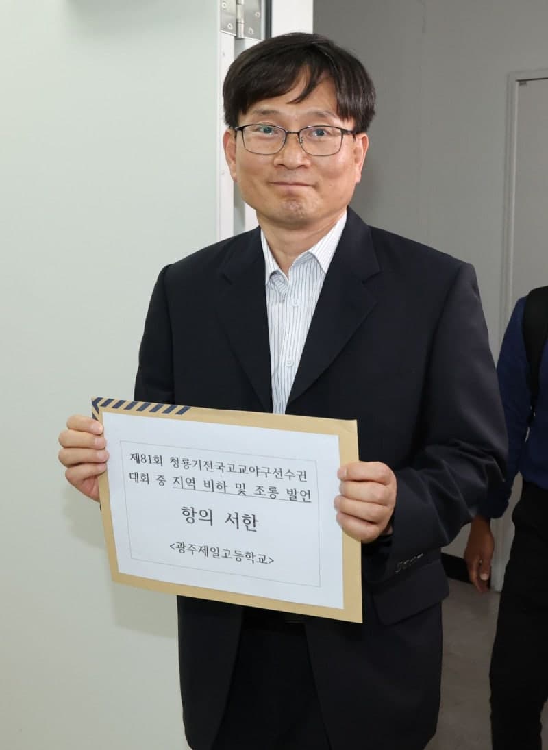 고교야구 5·18 비하 응원 파문, 교육계·야구계 엄정 대응