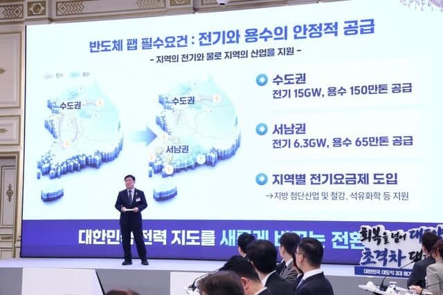 서남권 반도체 전력·용수 총력전…원전 수명 늘리고 하수 재처리까지 총동원 “구체적 계획 있어야”