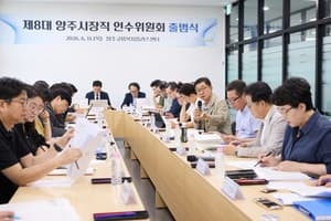 양주시장 인수위, "향후 5년 시비 5100억 부담" 재정 건전성 확보 시급
