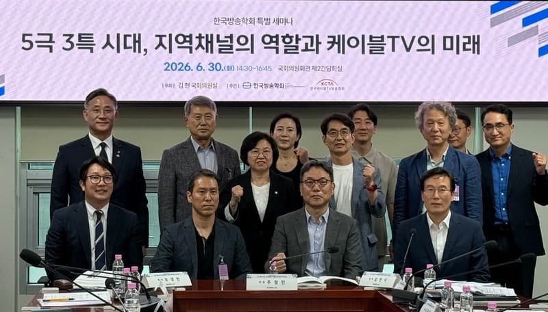 "케이블TV, 지역 발전에 필수"…'생활 밀착형 매체' 지역채널 역할 재조명